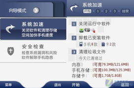 捍卫移动安全 金山手机安全卫士预发布，网络与信息安全软件开发新篇章