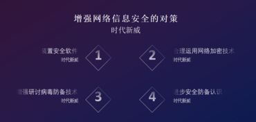 加强网络信息安全 时代新威的软件开发策略